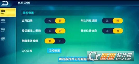 《QQ飞车》手游道具赛录像怎么玩