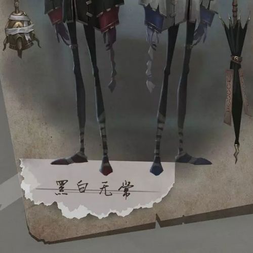 《第五人格》监管者黑白无常怎么样