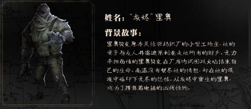 《第五人格》厂长背景推演文字版一览
