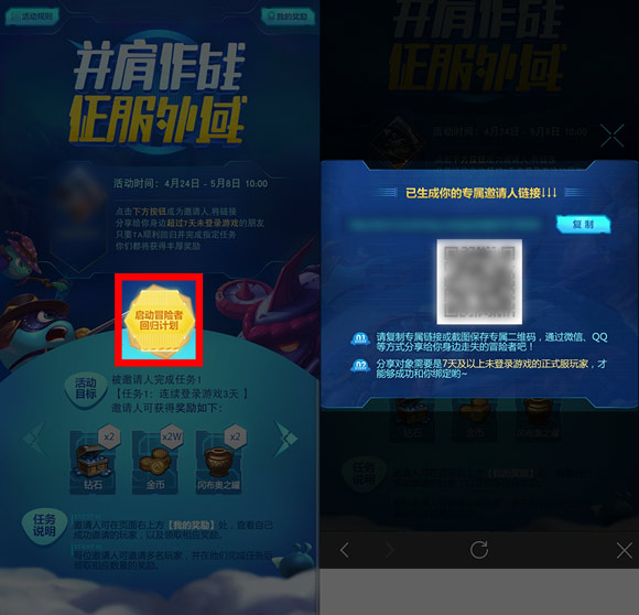 《不思议迷宫》2018劳动节活动大全