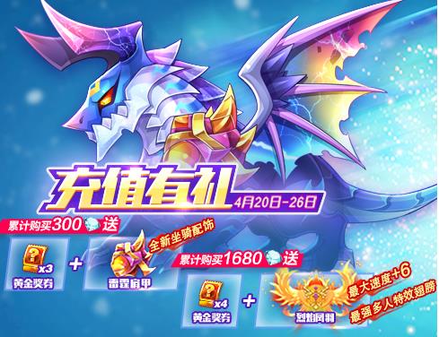 《天天酷跑》彩虹礼包