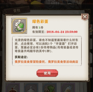 《苍之纪元》彩蛋开哪个好