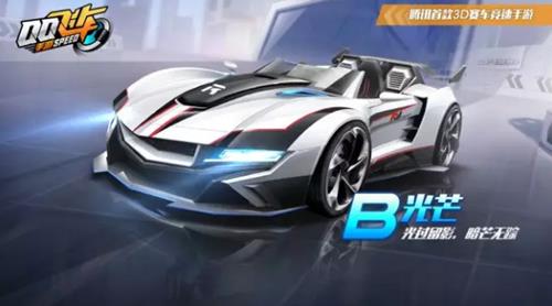 《QQ飞车》手游光芒改装指南