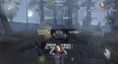 《第五人格》快捷发言玩法一览