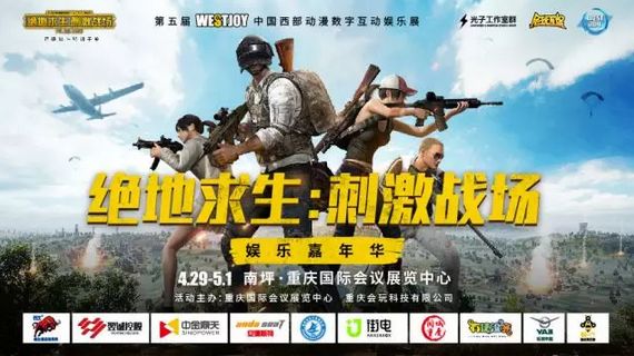 《绝地求生刺激战场》2018劳动节活动大全