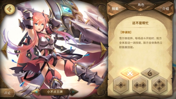 《万象物语》金位角色哪个好