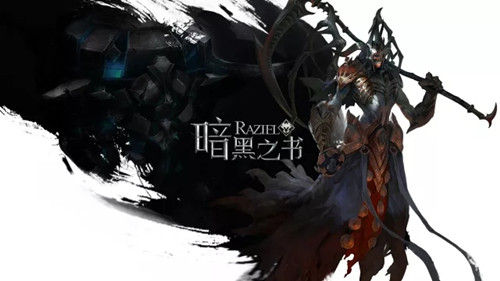 《暗黑之书》上线时间预测
