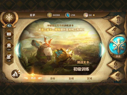 《万象物语》快速刷金角色攻略