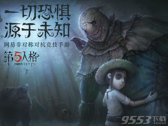 《第五人格》怎么放死血