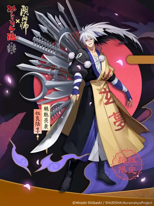 《阴阳师》滑头鬼之孙联动活动