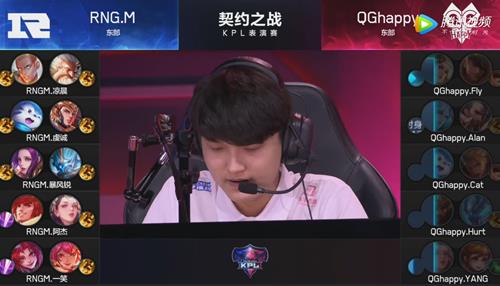 王者荣耀契约之战RNG.M VS QGhappy在线挂看_KPL契约之战RNG.M VS QGhappy视频