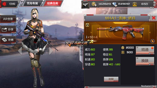 CF手游M4A1雷神暗月属性技能介绍