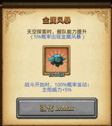 《不思议迷宫》伊甸之境副本彩蛋图文详解