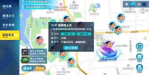 《QQ飞车》手游街区车王玩法图文攻略