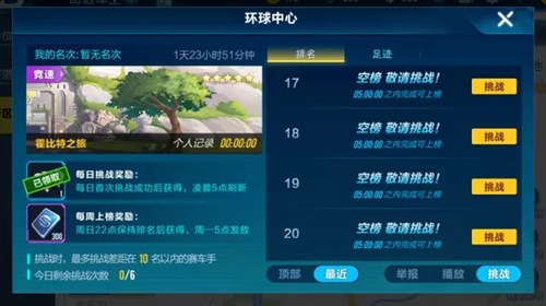 《QQ飞车》手游街区车王玩法图文攻略