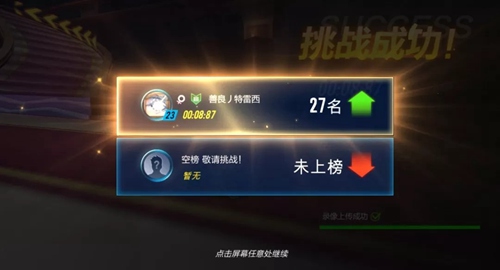 《QQ飞车》手游街区车王玩法图文攻略