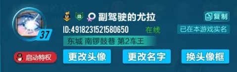 《QQ飞车》手游街区车王玩法图文攻略