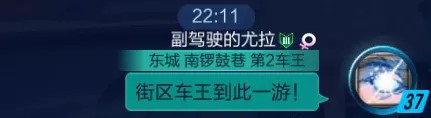 《QQ飞车》手游街区车王玩法图文攻略