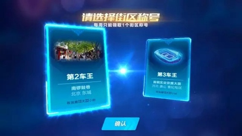 《QQ飞车》手游街区车王玩法图文攻略