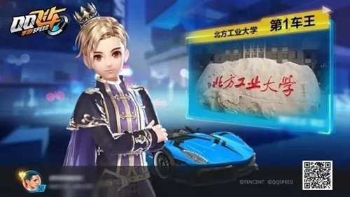 《QQ飞车》手游街区车王玩法图文攻略