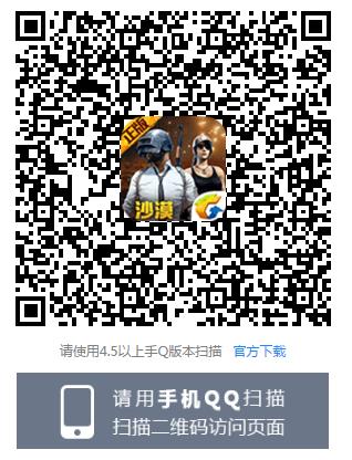 《绝地求生刺激战场》清凉夏装礼包