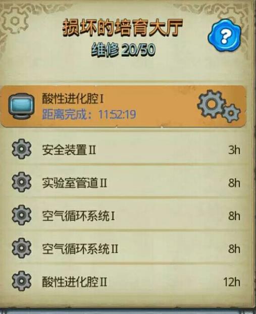 《不思议迷宫》伊甸之境开启方法