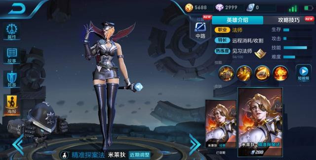 王者荣耀5月有哪些新皮肤_王者荣耀5月新皮肤介绍