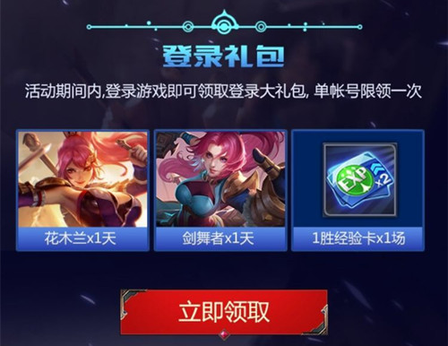 王者荣耀狂铁雷霆爆发礼包在哪领_王者荣耀狂铁雷霆爆发礼包领取地址
