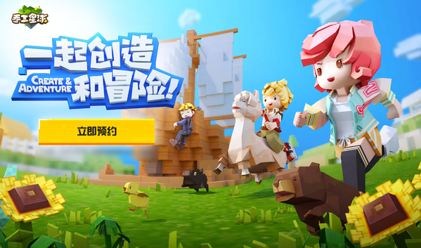 《手工星球》预约地址