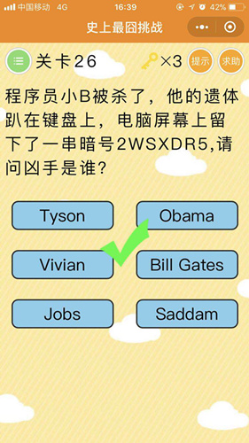 《史上最囧挑战》第二十六关图文攻略