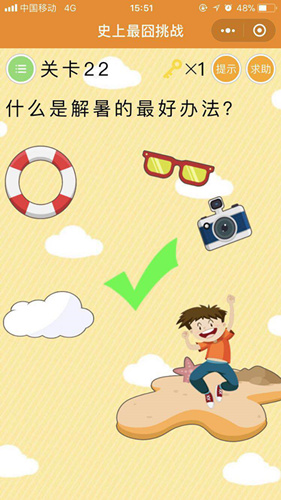 《史上最囧挑战》第二十二关图文攻略