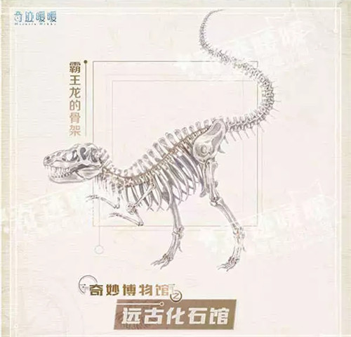 《奇迹暖暖》远古化石馆玩法规则一览