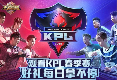 王者荣耀KPL观战助威礼包在哪领_王者荣耀KPL观战助威礼包领取地址