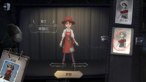 《第五人格》园丁皮肤草莓红获取途径一览