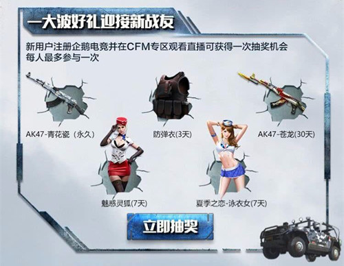 CF手游永久AK47青花瓷礼包