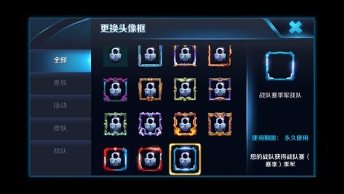 王者荣耀S11赛季战队头像框怎么获得_王者荣耀S11赛季战队头像框领取方法