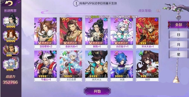 《轮回决》推图阵容最强搭配