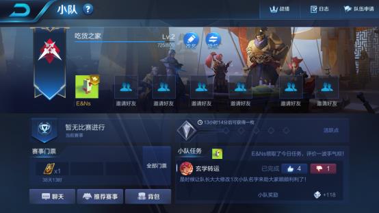 王者荣耀小队经验值怎么刷_王者荣耀小队经验值获得方法