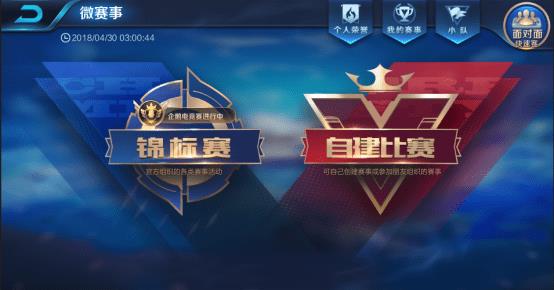 王者荣耀官方锦标赛门票怎么获得_王者荣耀官方锦标赛门票获得方法