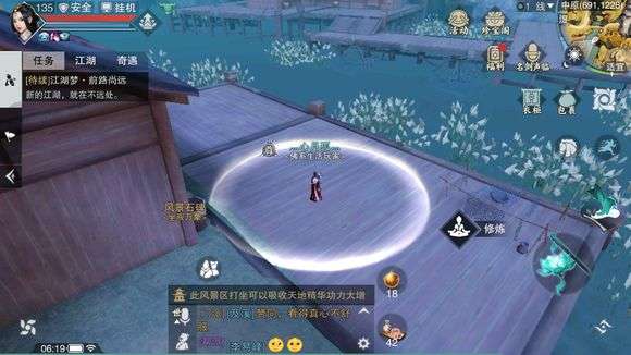 《楚留香》手游4月20日坐观万象打坐点位置