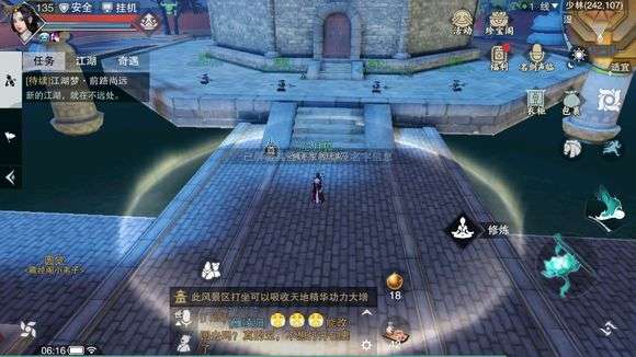 《楚留香》手游4月20日坐观万象打坐点位置