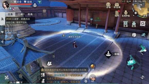 《楚留香》手游4月20日坐观万象打坐点位置
