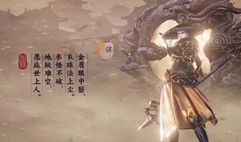 《楚留香》4月20日每日一题答案