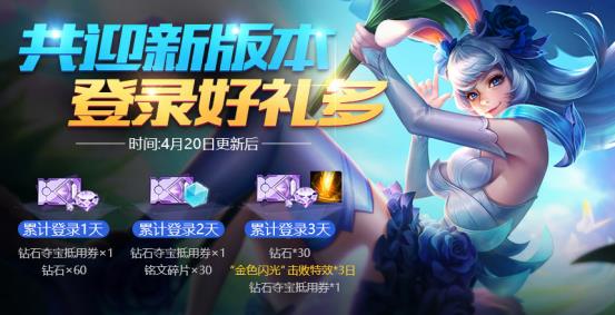 王者荣耀命运结契新版本有哪些活动_王者荣耀命运结契新版本活动大全