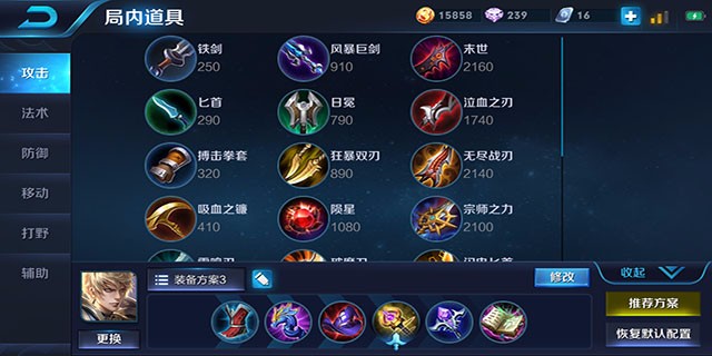 《王者荣耀》s11赛季嬴政出装图文详解