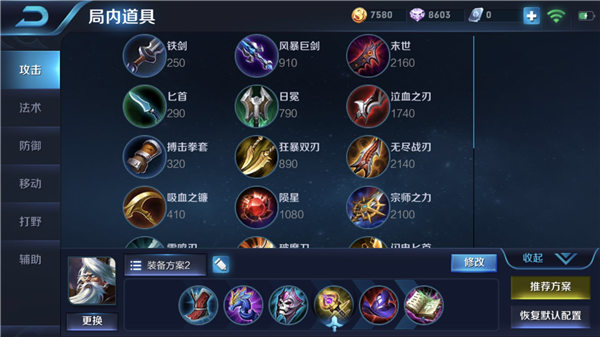 《王者荣耀》s11赛季姜子牙出装图文详解