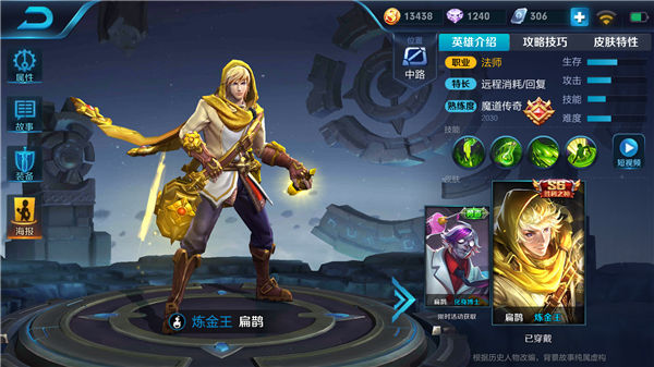 《王者荣耀》s11赛季扁鹊出装图文详解