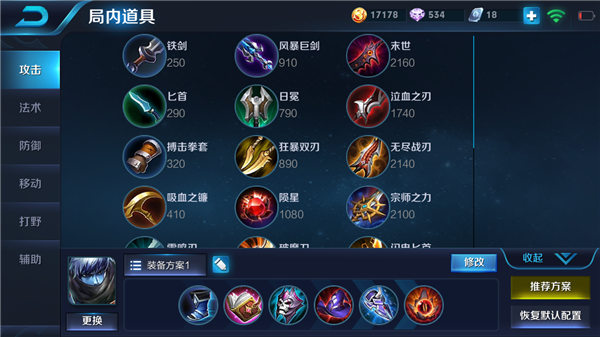《王者荣耀》s11赛季扁鹊出装图文详解