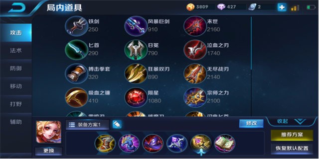 《王者荣耀》s11赛季妲己出装图文详解