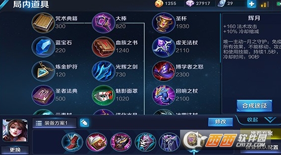 《王者荣耀》s11赛季貂蝉出装图文详解